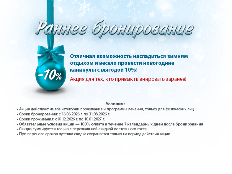 Bestau statia ПК 2024 RB24