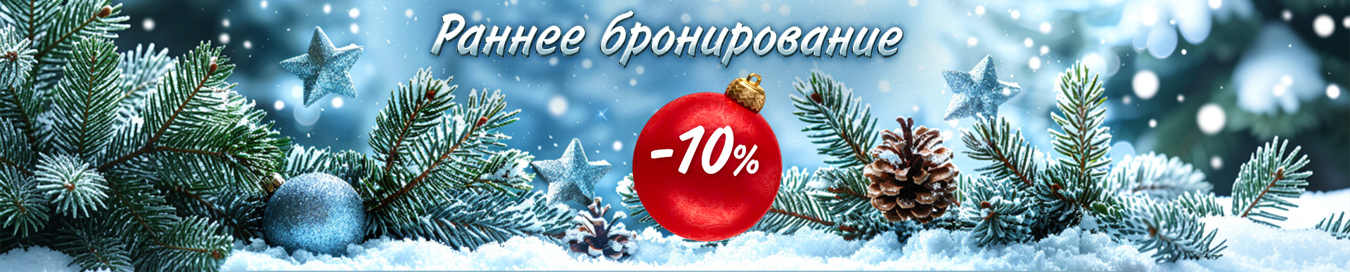 Bestau site akzia sem otdih shapka